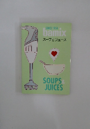 bamix  スープとジュース  SOUPS &  JUICES