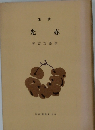 光赤　