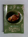 サライ　4月18日号