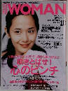 日経WOMAN　1999年10月号