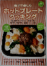 ホットプレートクッキング