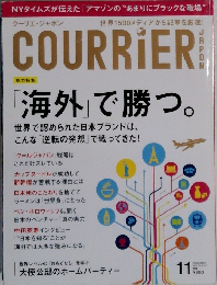 COURRiER　2015年11月号