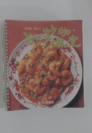 炒物・あんかけ教室