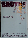 BRUTUS　2015年1月1・15日号