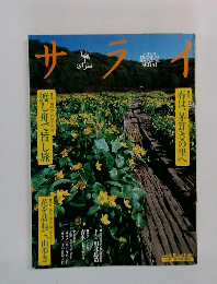 サライ　2002年4/18号