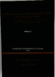 アジア太平洋地域におけるグローバリゼイション、  ローカリゼイションと日本文化  Volume 3