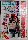 四季の手帖　FAMILY WORKSHOP　木目入りゴム版