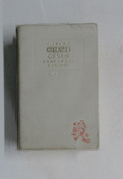 FRESH  GENIUS  ENGLISH-JAPANESE.  DICTIONARY
