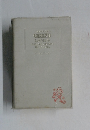 FRESH  GENIUS  ENGLISH-JAPANESE.  DICTIONARY