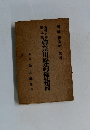 神奈川條約締結篇