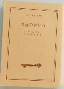 名誉のかけら