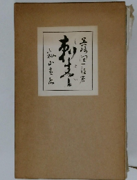 刺青