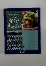 季節ののおかおかず　5