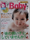 AERA with Baby　2013年10月号