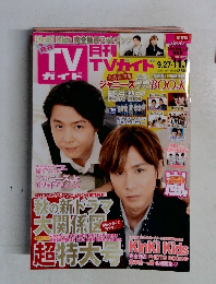 Monthly TV Guide　2015年11月号
