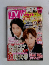 ＴＶガイド　2015年11月号