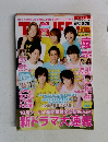 TV LIFE　2015年8/28号