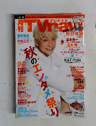 TV Navi　2015年12月号