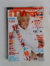 TV Navi　2015年12月号