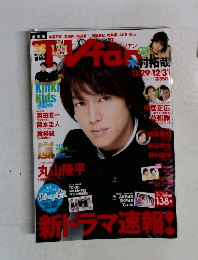 TV Fan　2015年1月号