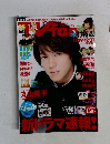 TV Fan　2015年1月号