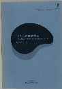 子どもを理解する　