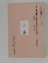 不器用な生き方の少年たち