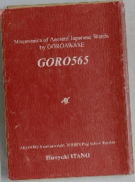 GORO 565