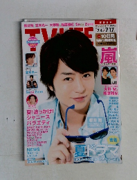 TV LIFE　2015年7/7号