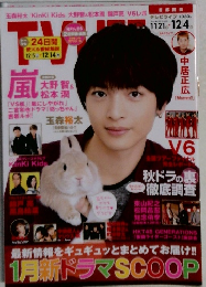 TV LIFE　2015年12月号