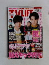 TVLIFE　2015年11月号