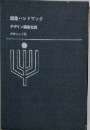 編集ハンドブック