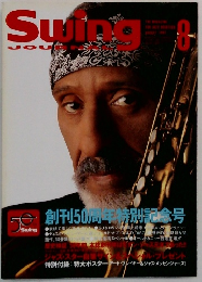 Swing Journal　8