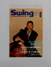 Swing JOURNAL 1997年6月号