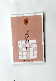 『魅力ある学校』の創造『学校の魅力』の発信と