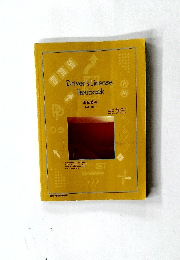 Driver's　License　Textbook　