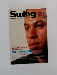 Swing JOURNAL　1998.10