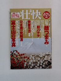 壮快 2009.1
