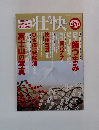 壮快 2009.1