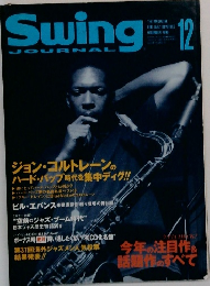 Swing Journal　1996年12月号