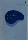 はじめの一歩　6