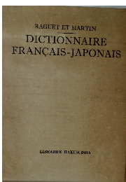 DICTIONNAIRE  FRANCAIS-JAPONAIS