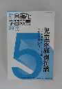 社会福祉  学習双書  2019年