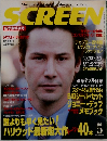 SCREEN　2005年5月　