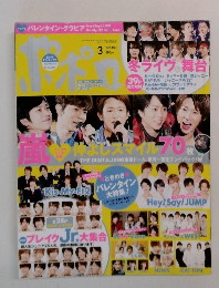 ポポロ　2015年3月号
