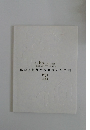 松伯美術館開館10周年記念誌　1994-2004