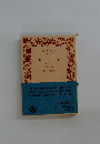 荘子　第三冊　