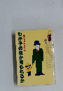 わが子の顔が見られるか