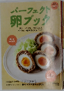 パーフェクト卵ブック