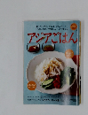 アジアごはん